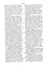 Способ кантования крупногабаритных изделий (патент 1699754)