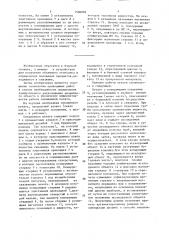 Скважинная печать (патент 1506099)