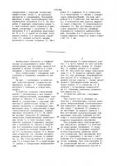Устройство для транспортировки геофизических приборов (патент 1373798)