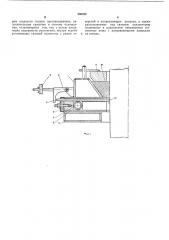 Устройство для уплотнения зазора между электродом и сводом электропечи (патент 250335)