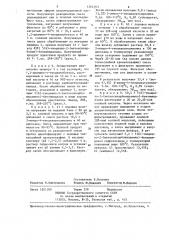 Способ получения производных 5(6)-тиоцианобензимидазола или их солей (патент 1261563)