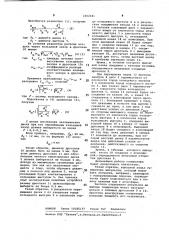 Генератор пневматических импульсов (патент 1062441)