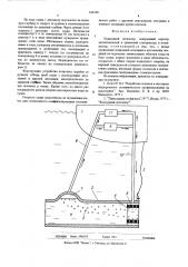 Подводный дегазатор (патент 542160)