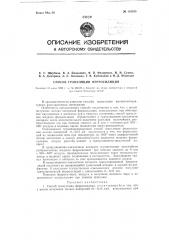 Способ грануляции ферросилиция (патент 116355)