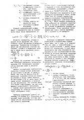 Устройство для измерения температуры газа (патент 1332164)