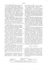 Способ лечения туберкулеза легких (патент 1466752)