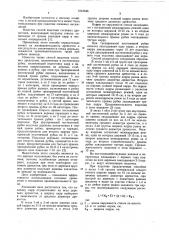 Способ подсочки сосновых древостоев,назначенных в постепенную рубку (патент 1042646)