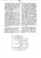 Устройство для управления @ -фазным шаговым двигателем (патент 1035768)