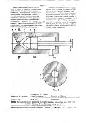 Форсунка (патент 869125)
