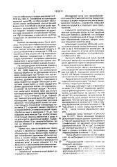 Способ производства молодого белого сухого вина (патент 1822870)