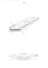 Шинопневматическая муфта (патент 489889)