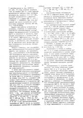 Устройство аналого-цифрового преобразования (патент 1559405)