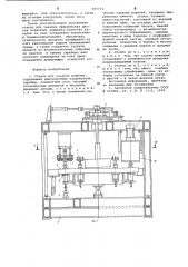 Станок для закалки изделий (патент 655731)