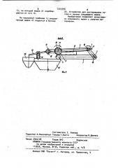 Устройство для растаривания мешков с сыпучим материалом (патент 1013356)