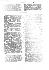 Устройство для приварки патрубков и фланцев к сосудам (патент 1590291)