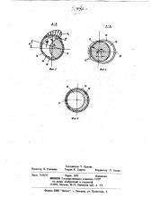 Карданная передача (патент 767422)