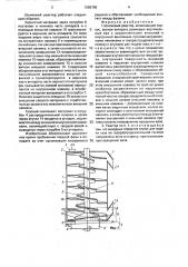 Шнековый реактор (патент 1586768)