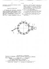 Устройство для контроля диаметра труб (патент 711346)