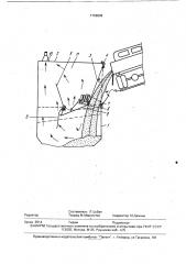 Устройство для перегрузки сыпучего материала (патент 1766806)