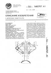 Устройство для снижения вибрации трубопровода (патент 1682707)