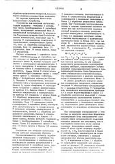 Устройство для статистического контроля логических блоков (патент 615481)