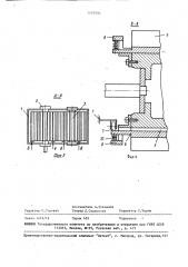 Установка для отделения бересты от луба (патент 1470504)