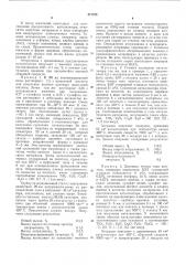 Катализатор для получения антрахинона (патент 471704)