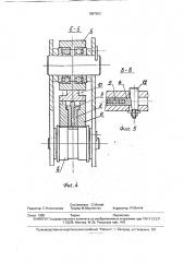 Установка для клеймения труб (патент 1807903)