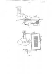 Установка для сушки и пропитки антисептиками сырой древесины, например, шпал (патент 113760)
