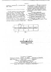 Способ технологической оценки склонности металлов к образованию горячих трещин при сварке (патент 703274)