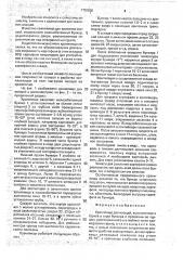 Хранилище для овощей (патент 1702930)
