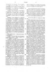 Устройство для переноса штучных заготовок в многопозиционном штампе (патент 1704890)