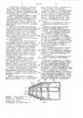 Цифровой пневмо(гидро)цилиндр (патент 1010321)