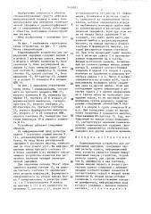 Корреляционное устройство для определения задержки (патент 1410057)