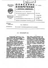 Шпиндельный узел (патент 448114)