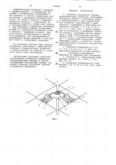 Стыковое соединение сборных железобетонных элементов (патент 783430)