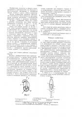 Замок для стяжек (патент 1428666)