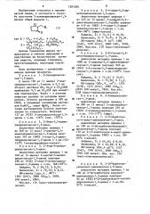 Способ получения 2-алкилциклоалкан-1,3-дионов (патент 1201280)