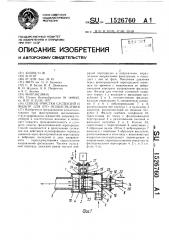 Способ очистки суспензий и фильтр для его осуществления (патент 1526760)