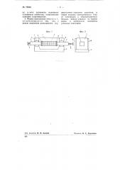 Печь сопротивления для электрографитации (патент 78946)