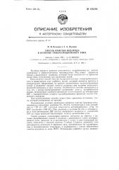 Способ очистки водорода в колонне гиперсорбционного типа (патент 146286)