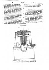 Вертикальная центрифуга для очист-ки жидкости (патент 812350)
