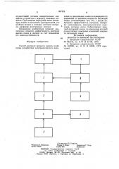 Способ контроля процесса высева семян (патент 967324)