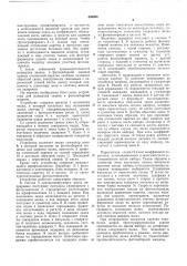 Устройство для развертки знаков в фотонаборной машине (патент 536986)