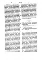Способ растровой записи информации и устройство для его осуществления (патент 1679196)