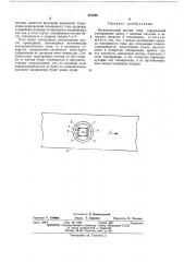 Бесконтактный датчик тока (патент 457040)
