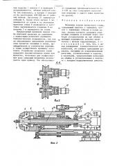 Механизм подачи прокатного стана (патент 1342553)