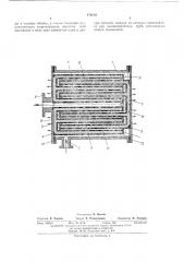 Аппарат для обратного осмоса и ультрафильтрации (патент 476885)