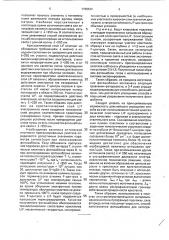 Способ изготовления шаблона (патент 1788532)