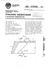 Предварительно напряженная железобетонная плита сапиро (патент 1578289)